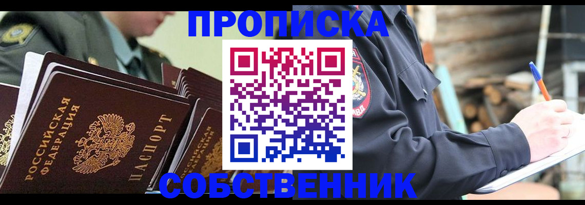 миграционный учет в Дзержинском