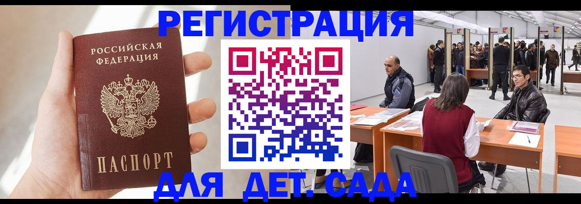 миграционный учет в Дзержинском