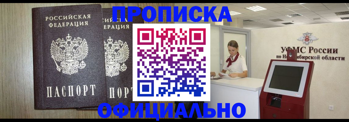 прописка для кредита в Дзержинском