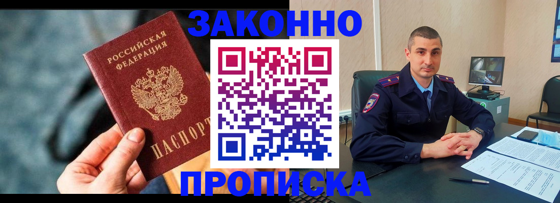 прописка для кредита в Дзержинском