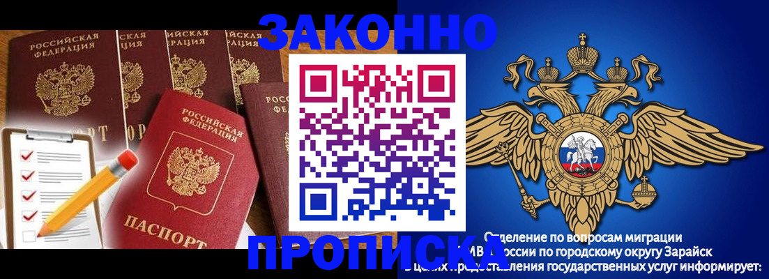 прописка для кредита в Дзержинском