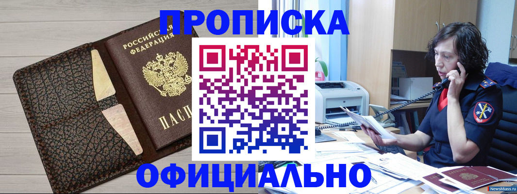 временная регистрация надежно в Дзержинском