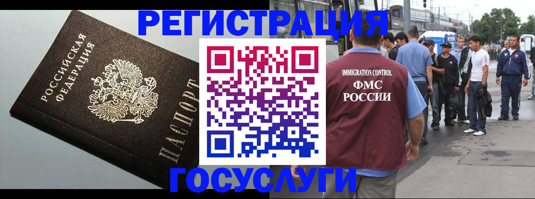 прописка регистрация в Дзержинском